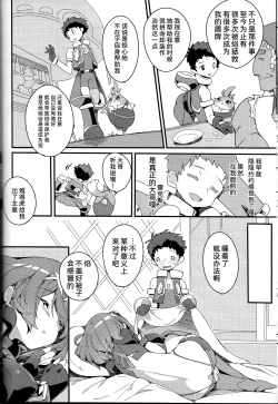 Page 12 of Homura Homenobi