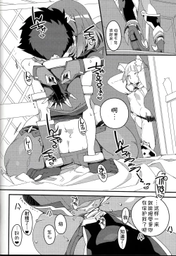 Page 24 of Homura Homenobi