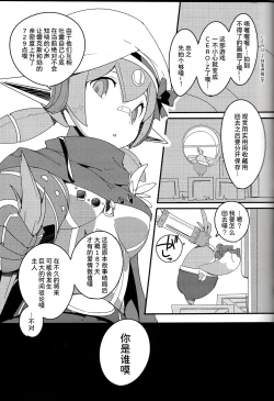 Page 29 of Homura Homenobi