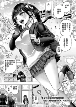 Page 2 of Wanshot underpuppy Okawari | 一发入魂屈服的幼犬 再来一次