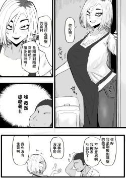 Page 3 of Tonari no Sokonashi Seiyoku no Hitozuma san | 隔壁的欲望無底洞的人妻小姐