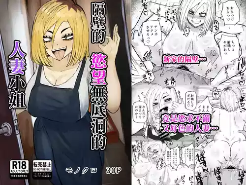 Download Tonari no Sokonashi Seiyoku no Hitozuma san | 隔壁的欲望無底洞的人妻小姐