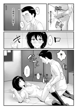 Page 20 of Ichido Netara Zettai Okinai Classmate wa Gakkou no Minna ni Rinkan Sareteiru | 睡著了就絕對不會醒的同班同學被學校裡的人輪姦的故事