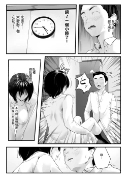 Page 21 of Ichido Netara Zettai Okinai Classmate wa Gakkou no Minna ni Rinkan Sareteiru | 睡著了就絕對不會醒的同班同學被學校裡的人輪姦的故事