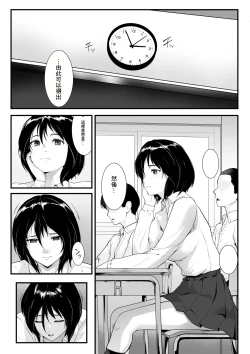 Page 2 of Ichido Netara Zettai Okinai Classmate wa Gakkou no Minna ni Rinkan Sareteiru | 睡著了就絕對不會醒的同班同學被學校裡的人輪姦的故事