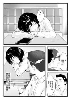 Page 3 of Ichido Netara Zettai Okinai Classmate wa Gakkou no Minna ni Rinkan Sareteiru | 睡著了就絕對不會醒的同班同學被學校裡的人輪姦的故事