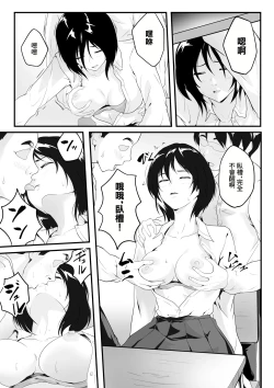 Page 6 of Ichido Netara Zettai Okinai Classmate wa Gakkou no Minna ni Rinkan Sareteiru | 睡著了就絕對不會醒的同班同學被學校裡的人輪姦的故事