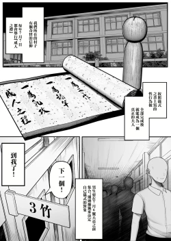Page 7 of Mura no Kishuu de Bakunyuu Yankee to Yareta Hanashi | 因村子習俗能操上爆乳不良的故事
