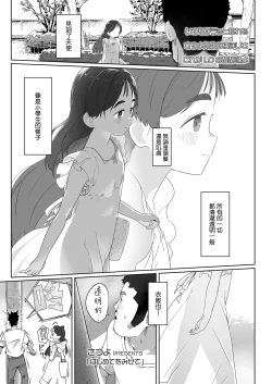 Page 2 of Hajimete o Misete