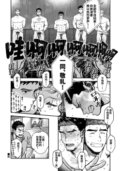 Page 30 of Hadaka Enbu