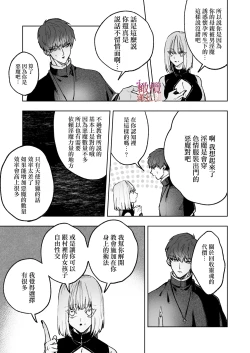 Page 17 of Akuma ga Kitarite Niku o Hamu｜过来吃肉的恶魔