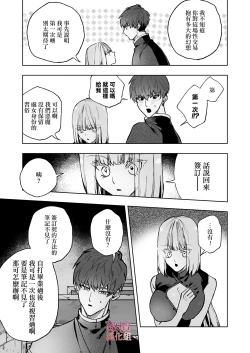 Page 19 of Akuma ga Kitarite Niku o Hamu｜过来吃肉的恶魔