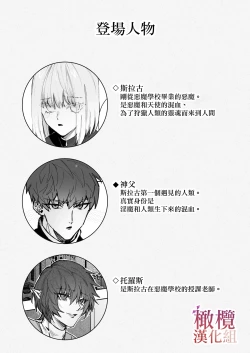 Page 2 of Akuma ga Kitarite Niku o Hamu｜过来吃肉的恶魔