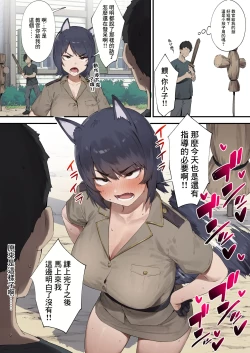 Page 2 of Shokken Ranyou Oni Kyoukan | 無法壓抑住性慾的鬼教官