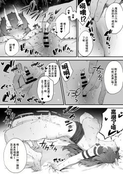 Page 5 of Seken Shirazu no Mazoku-chan | 不知世間險惡的魔族醬