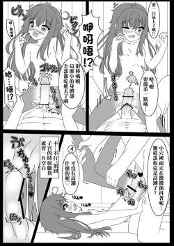 Page 4 of Akatsuki ga Lady to no Tashinamikata o Oshiete Ageterun dakara ne