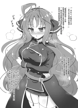 Page 2 of Yarai Miu to Mutsura Yuuto ga Atsui Hi no Shigoto Owari ni Asedaku Icharabu Noukou Sex Suru Omake Hon