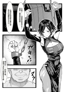 Page 1 of Shirayuki Tomoe Ryojoku