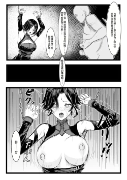 Page 2 of Shirayuki Tomoe Ryojoku