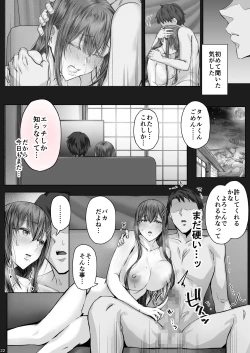 Page 21 of Kajitsu 8