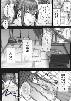 Page 9 of Kajitsu 8