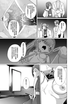 Page 10 of Jo Chiku Kako Plant Torawareta Hero Twin-Bird Kako Kiroku Kouhen | 女畜加工调教廠 被捕獲了的HERO・TWINBIRD加工記錄 後篇