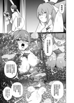 Page 14 of Jo Chiku Kako Plant Torawareta Hero Twin-Bird Kako Kiroku Kouhen | 女畜加工调教廠 被捕獲了的HERO・TWINBIRD加工記錄 後篇