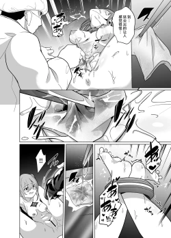 Page 19 of Jo Chiku Kako Plant Torawareta Hero Twin-Bird Kako Kiroku Kouhen | 女畜加工调教廠 被捕獲了的HERO・TWINBIRD加工記錄 後篇