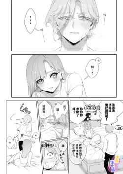 Page 17 of tensi da to omo xtu te i tara akuma to keiyaku si te i ta you desu｜本以為是和天使 結果似乎是和惡魔簽下了契約