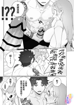 Page 22 of tensi da to omo xtu te i tara akuma to keiyaku si te i ta you desu｜本以為是和天使 結果似乎是和惡魔簽下了契約