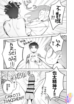 Page 26 of tensi da to omo xtu te i tara akuma to keiyaku si te i ta you desu｜本以為是和天使 結果似乎是和惡魔簽下了契約