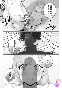 Page 34 of tensi da to omo xtu te i tara akuma to keiyaku si te i ta you desu｜本以為是和天使 結果似乎是和惡魔簽下了契約