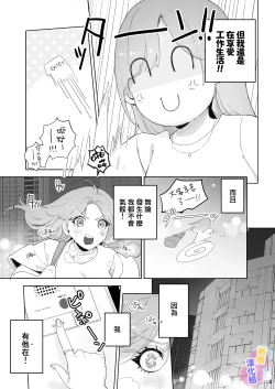 Page 4 of tensi da to omo xtu te i tara akuma to keiyaku si te i ta you desu｜本以為是和天使 結果似乎是和惡魔簽下了契約