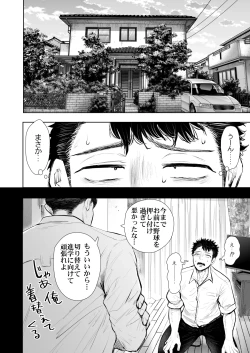 Page 103 of Ore to Oba to no Himeyakana Yokubou