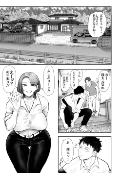Page 12 of Ore to Oba to no Himeyakana Yokubou