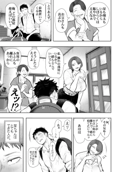 Page 14 of Ore to Oba to no Himeyakana Yokubou