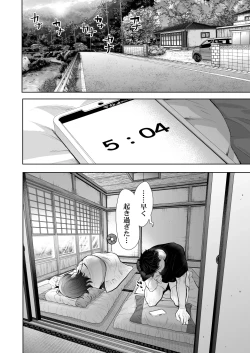 Page 39 of Ore to Oba to no Himeyakana Yokubou