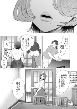 Page 76 of Ore to Oba to no Himeyakana Yokubou