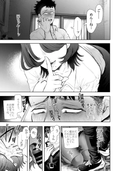 Page 78 of Ore to Oba to no Himeyakana Yokubou