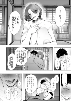 Page 85 of Ore to Oba to no Himeyakana Yokubou