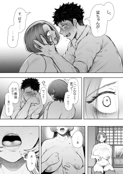 Page 86 of Ore to Oba to no Himeyakana Yokubou