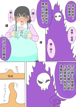 Page 10 of 妊婦勇者