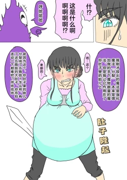 Page 3 of 妊婦勇者