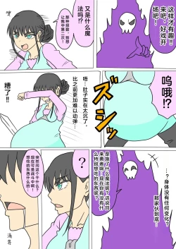 Page 5 of 妊婦勇者
