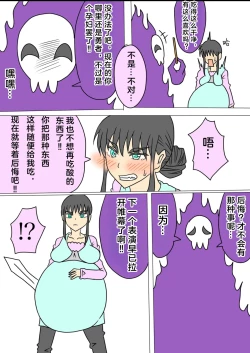 Page 8 of 妊婦勇者
