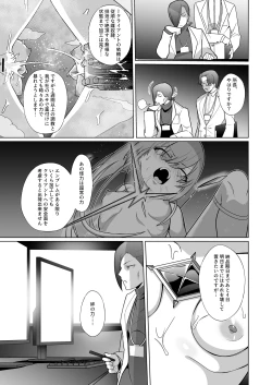 Page 10 of Jo Chiku Kako Plant Torawareta Hero Twin-Bird Kako Kiroku Koupen