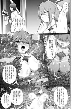 Page 14 of Jo Chiku Kako Plant Torawareta Hero Twin-Bird Kako Kiroku Koupen