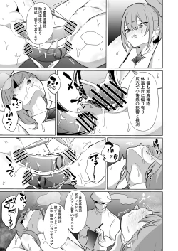 Page 24 of Jo Chiku Kako Plant Torawareta Hero Twin-Bird Kako Kiroku Koupen