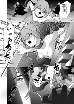 Page 33 of Jo Chiku Kako Plant Torawareta Hero Twin-Bird Kako Kiroku Koupen