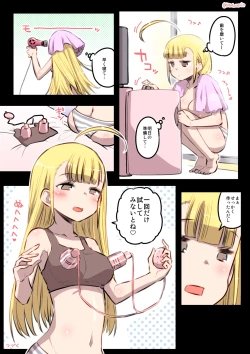 Page 16 of 千歳來未の性感開拓録